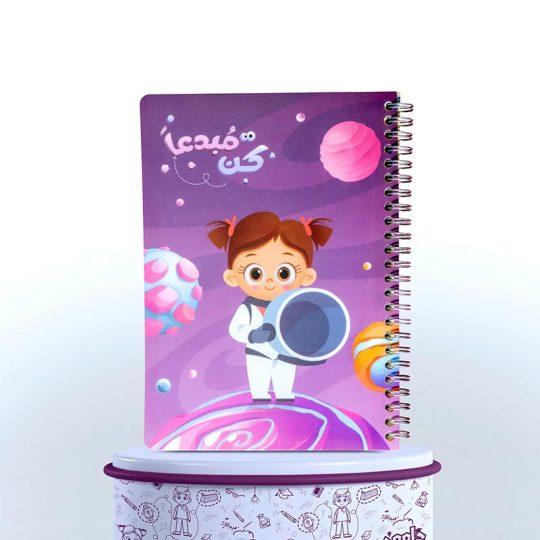 Danah Astronaut PP Notebook