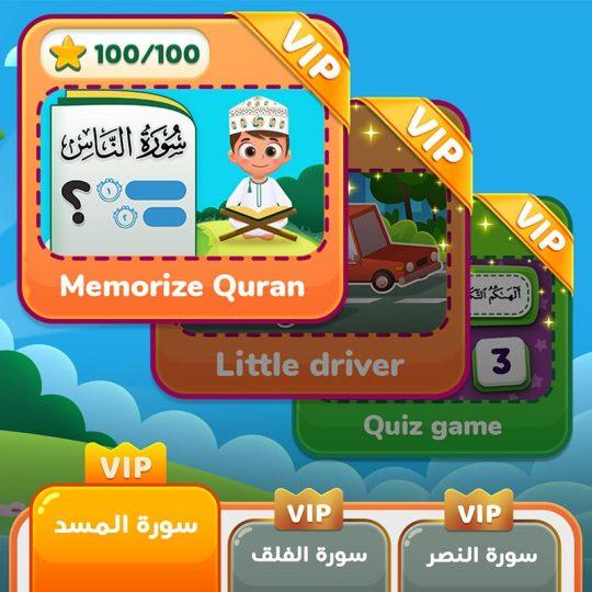 عضوية Vip لمدة شهر في تطبيق Dawood Kids