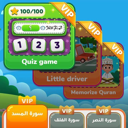 عضوية Vip لمدة 6 أشهر في تطبيق Dawood Kids
