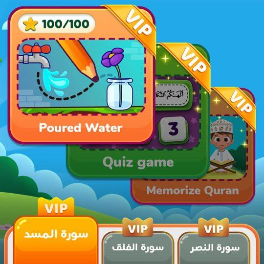 عضوية Vip لمدة سنة في تطبيق Dawood Kids