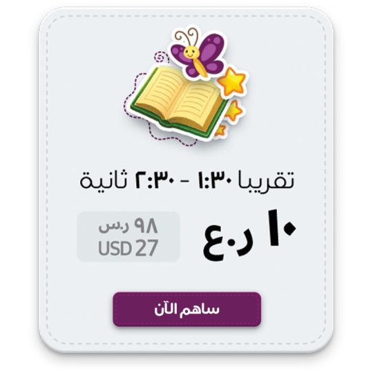 تقريبا 1:30 - 2:30 ثانية