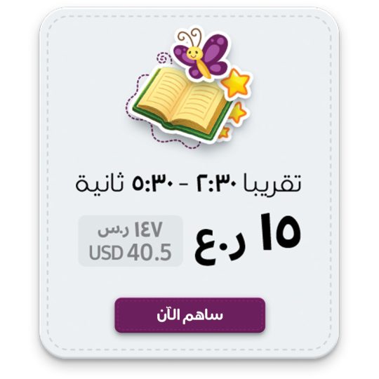 تقريبا 2:30 - 5:30 ثانية